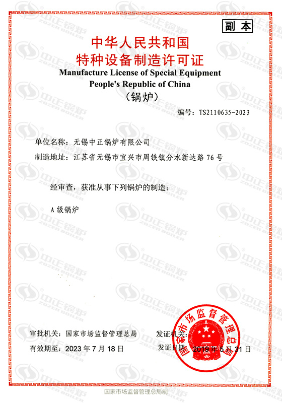 江蘇中正燃?xì)忮? /></p><p>在談及江蘇中正燃?xì)忮伒膬r(jià)格時(shí)，不得不提到它的超高性價(jià)比。相比其他同類產(chǎn)品，江蘇中正燃?xì)忮伈粌H在質(zhì)量上有保障，而且價(jià)格更為親民。無論是初次購買還是替換更新，選擇江蘇中正燃?xì)忮伓寄茏屇惺艿轿锍档臐M足。而且，江蘇中正燃?xì)忮伒氖酆蠓?wù)也非常完善，讓您在使用過程中享受到全方位的關(guān)懷和支持。</p><p>江蘇中正燃?xì)忮佋谑袌?chǎng)上備受青睞，其優(yōu)異的性能和實(shí)惠的價(jià)格成為吸引消費(fèi)者的關(guān)鍵。不僅如此，江蘇中正燃?xì)忮佭€注重產(chǎn)品的持久耐用性和安全性，經(jīng)久耐??且安全可靠，讓您放心使用。無論是家庭用戶還是商業(yè)客戶，選擇江蘇中正燃?xì)忮伓际敲髦侵e。它不僅能滿足您的實(shí)際需求，還能為您的生活帶來更多的便利和舒適。</p><p>總的來說，江蘇中正燃?xì)忮佉云涑錾男阅?、超高的性價(jià)比和可靠的品質(zhì)贏得了市場(chǎng)和消費(fèi)者的認(rèn)可與信賴。無論是在家庭生活中還是商業(yè)運(yùn)營中，選擇江蘇中正燃?xì)忮伓际敲髦侵x。它將為您的生活帶來溫暖、舒適和便利，讓您享受到現(xiàn)代科技帶來的美好生活體驗(yàn)。</p><p>文章【<strong>江蘇中正燃?xì)忮?/strong>】由鍋爐廠整理發(fā)布，轉(zhuǎn)載請(qǐng)注明：http://www.tt36023.com/hyzx/12411.html</p>
<div   id=